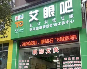 門(mén)店