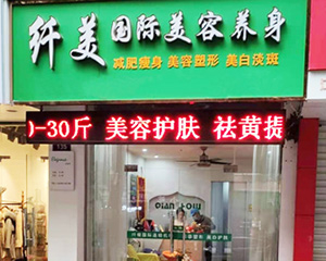 門(mén)店