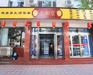 門(mén)店
