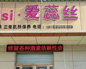 門(mén)店