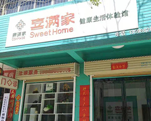 門(mén)店