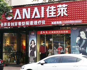 門(mén)店