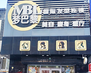 門(mén)店